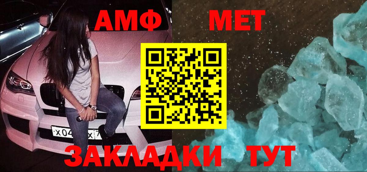 АМФЕТАМИН 98% Мытищи