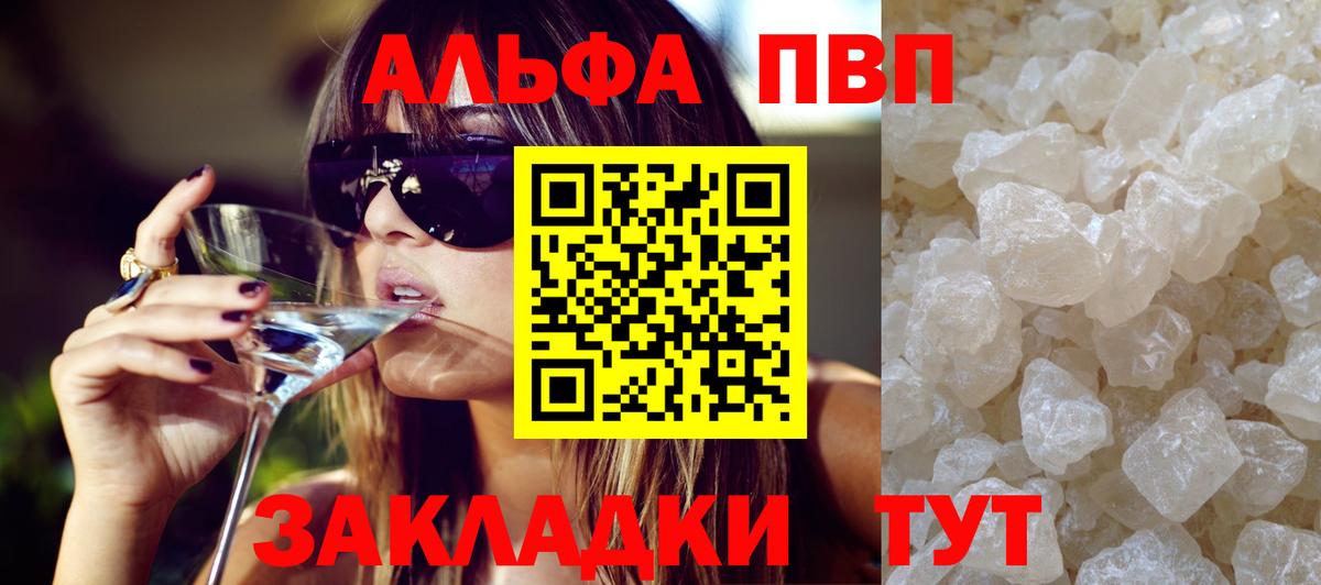 Альфа ПВП крисы CK Мытищи