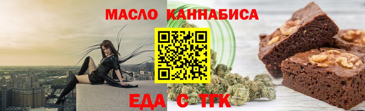 Cannafood марихуана  Вход с VPN  Мытищи 