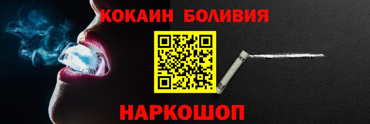 COCAIN Перу Мытищи