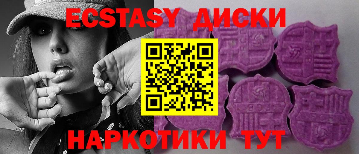 Мытищи  Экстази ешки  наркота  Вход с VPN 