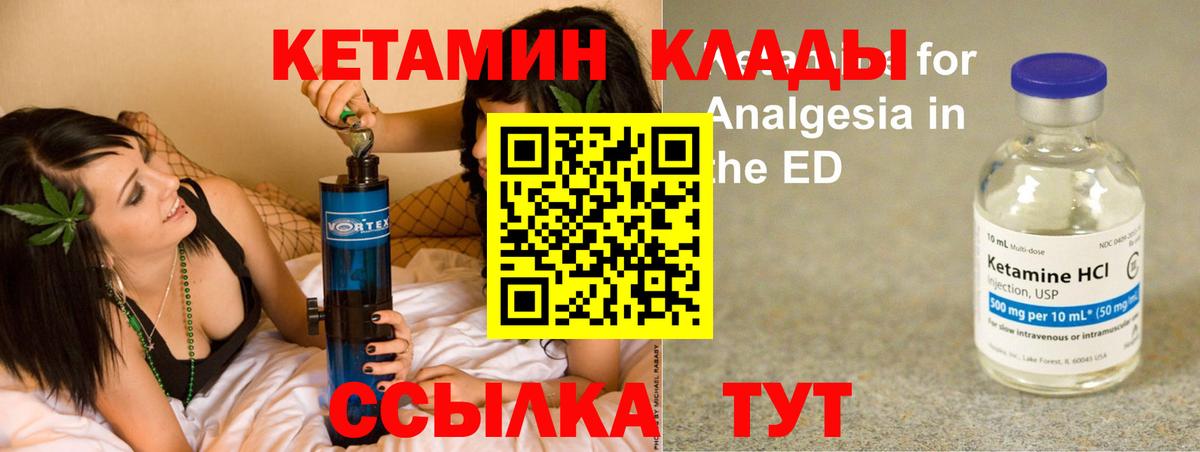 КЕТАМИН VHQ  shop Telegram  Мытищи  Вход с VPN 