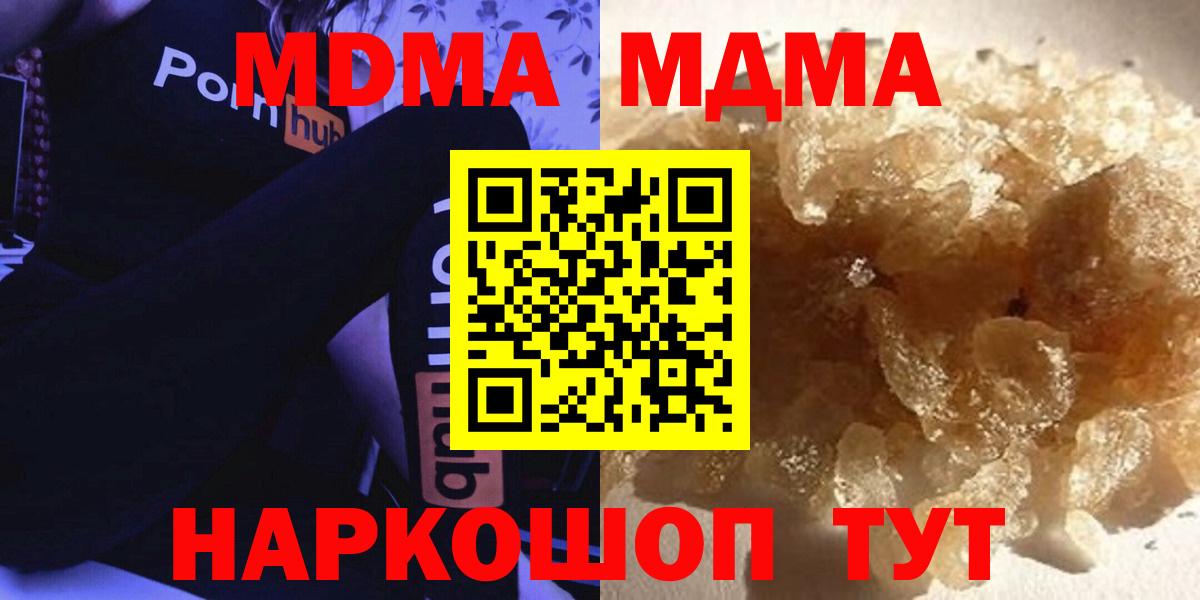 MDMA crystal Мытищи