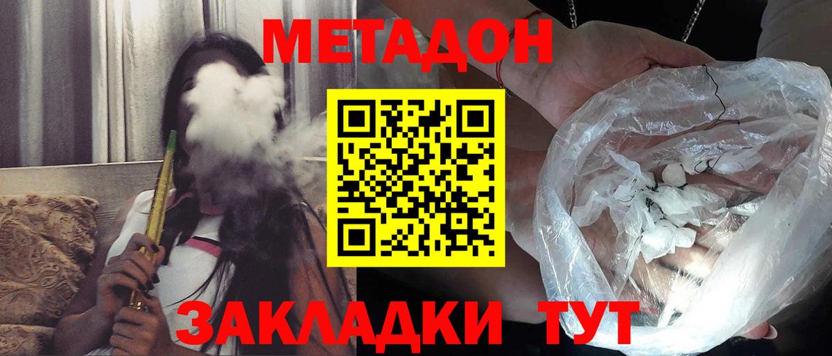 дарк нет телеграм  Метадон белоснежный  Вход с VPN  Метадон мёд  Мытищи 