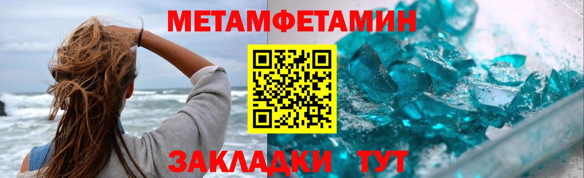 Первитин кристалл Мытищи