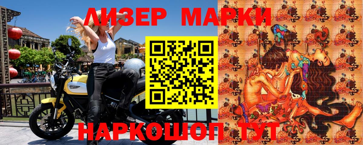 Марки NBOMe 1500мкг  хочу наркоту  Мытищи  Вход с VPN 