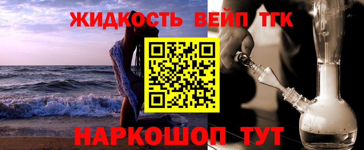 Дистиллят ТГК концентрат  Вход с VPN  ТГК Wax  Мытищи 