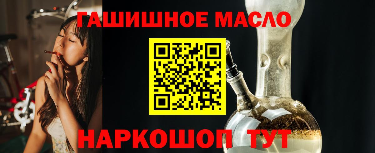 Дистиллят ТГК гашишное масло Мытищи